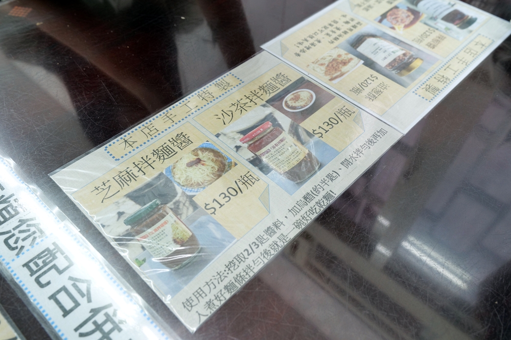 大麵章麻醬麵好吃嗎？宜蘭火車站3分鐘，沙茶麻醬一次吃 @捲捲頭 ♡ 品味生活