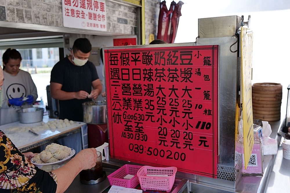 【正好小籠包五結店】一籠10顆會爆湯汁！宜蘭小籠包必吃店 @捲捲頭 ♡ 品味生活