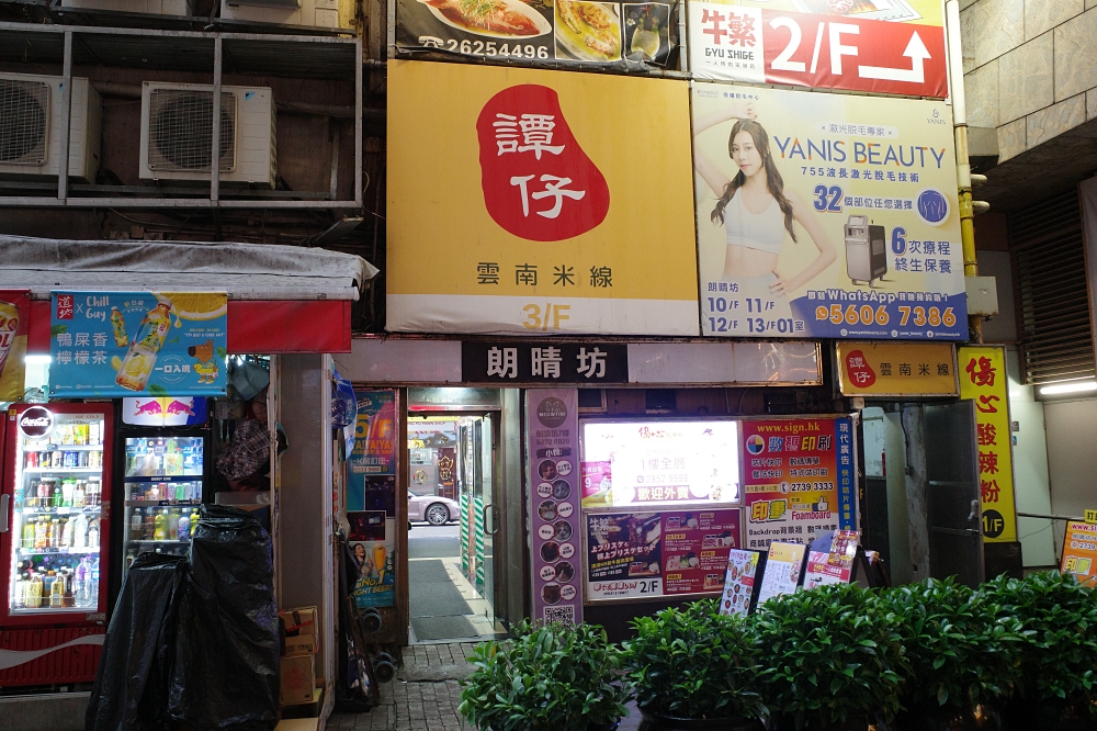Meowtini喵天尼｜旺角人氣貓Cafe＋酒吧主題｜貓奴必朝聖景點 @捲捲頭 ♡ 品味生活
