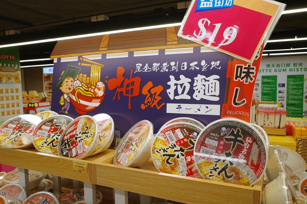 【香港親子景點推薦】銅鑼灣四洲食品體驗館超好逛！ @捲捲頭 ♡ 品味生活