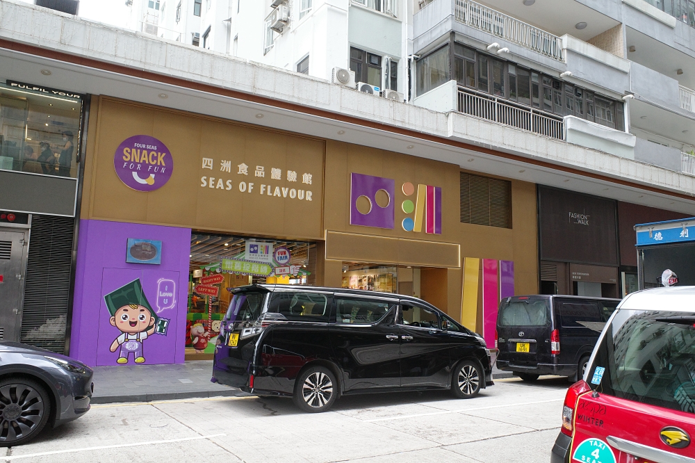 【香港親子景點推薦】銅鑼灣四洲食品體驗館超好逛！ @捲捲頭 ♡ 品味生活