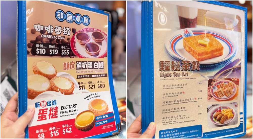 香港美食推薦｜敏華冰廳黯然銷魂飯必吃！港式經典再升級 @捲捲頭 ♡ 品味生活
