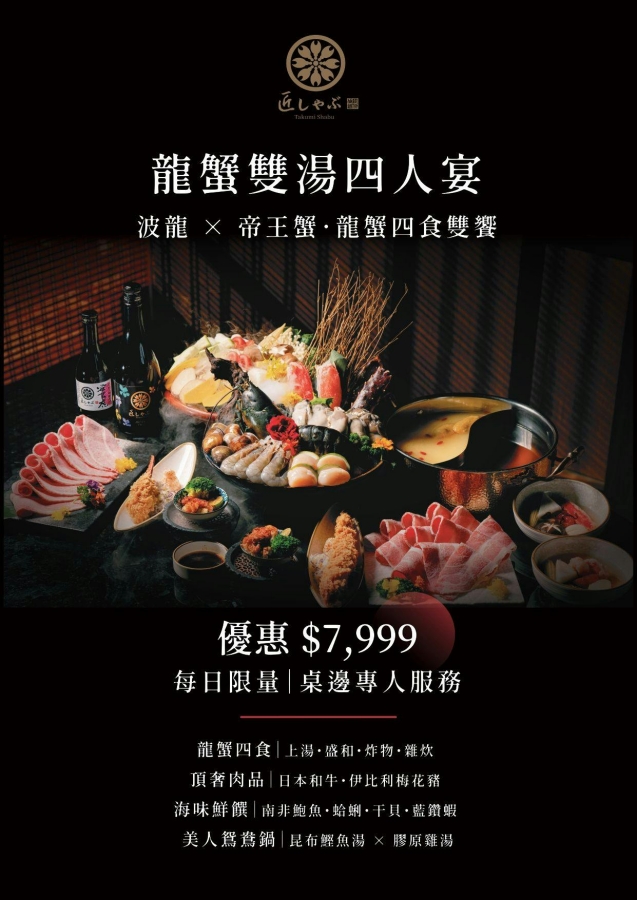 台中火鍋推薦｜匠極緻鍋物「龍蟹四人宴」頂級海陸饗宴 @捲捲頭 ♡ 品味生活