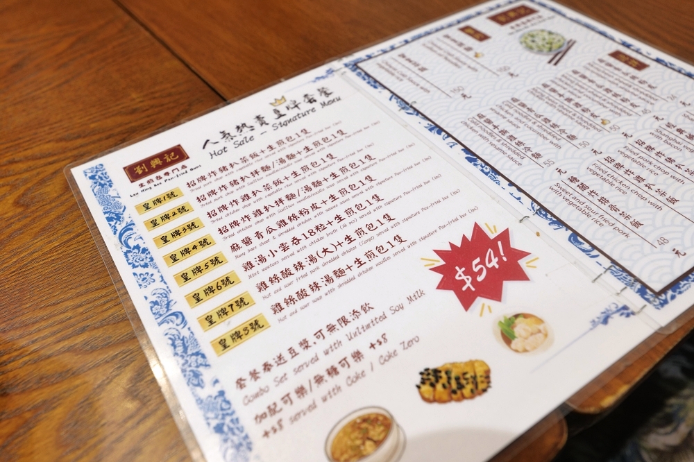 【香港美食推薦】發哥愛店！劉興記生煎包爆汁又鮮香 @捲捲頭 ♡ 品味生活