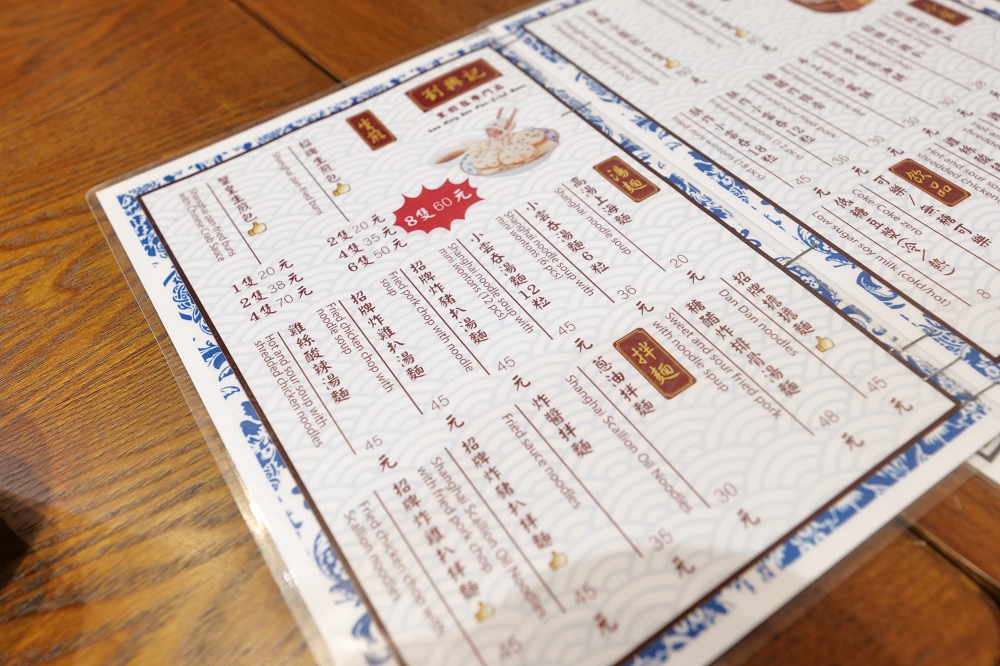 【香港美食推薦】發哥愛店！劉興記生煎包爆汁又鮮香 @捲捲頭 ♡ 品味生活