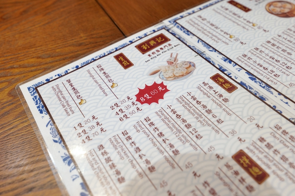 【香港美食推薦】發哥愛店！劉興記生煎包爆汁又鮮香 @捲捲頭 ♡ 品味生活