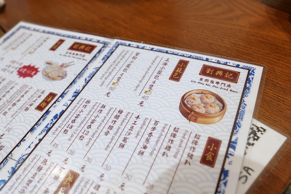 【香港美食推薦】發哥愛店！劉興記生煎包爆汁又鮮香 @捲捲頭 ♡ 品味生活