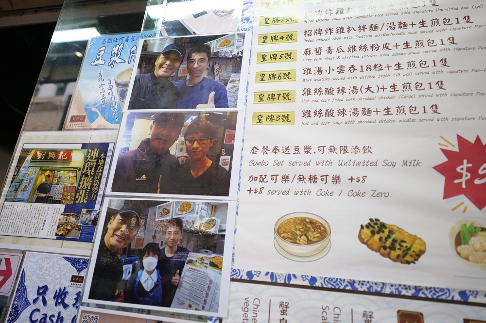 【香港美食推薦】發哥愛店！劉興記生煎包爆汁又鮮香 @捲捲頭 ♡ 品味生活