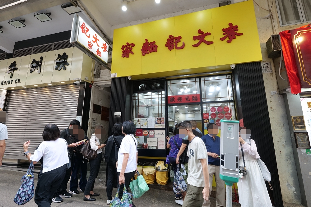 【香港美食推薦】發哥愛店！劉興記生煎包爆汁又鮮香 @捲捲頭 ♡ 品味生活