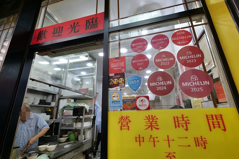 【香港美食推薦】發哥愛店！劉興記生煎包爆汁又鮮香 @捲捲頭 ♡ 品味生活