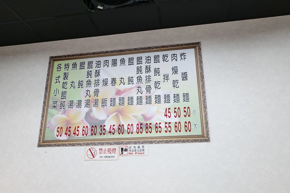 【羅東美食】文昌炸醬麵人氣再起！聖母醫院旁老店搬家 @捲捲頭 ♡ 品味生活