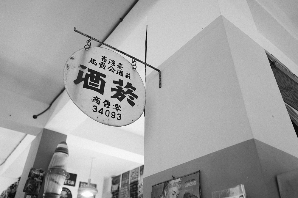 宜蘭咖啡廳推薦｜ㄊㄡㄊㄡ來有溫度的生活小販所，復古又溫柔 @捲捲頭 ♡ 品味生活