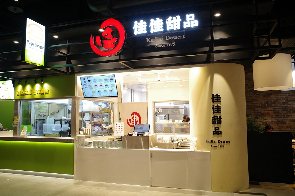 佳佳甜品必吃攻略｜米其林老牌港式糖水，連香港人都愛的味道 @捲捲頭 ♡ 品味生活