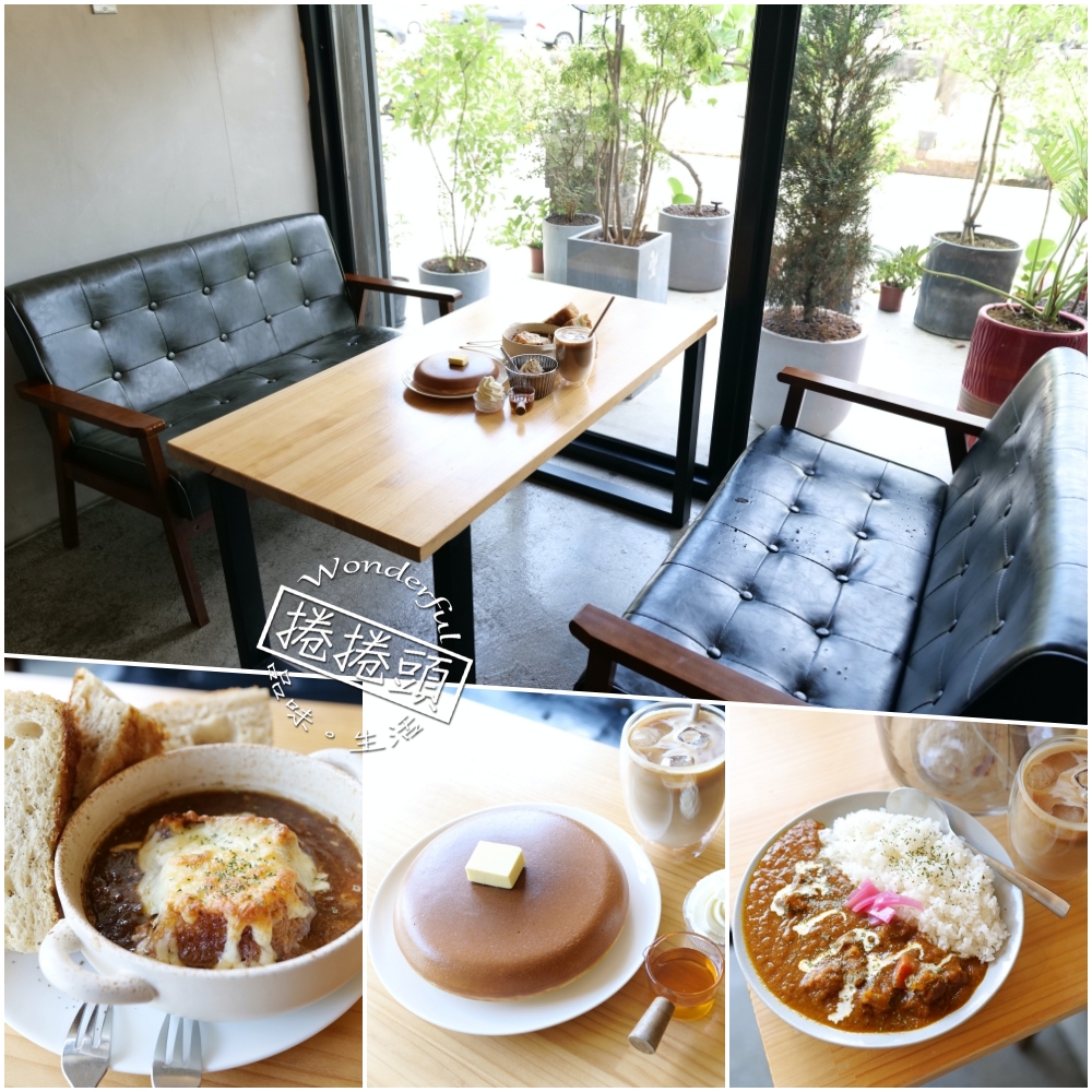 花室咖啡｜員山超療癒咖啡廳推薦，貓咪陪吃＋濃湯鬆餅一次滿足 @捲捲頭 ♡ 品味生活