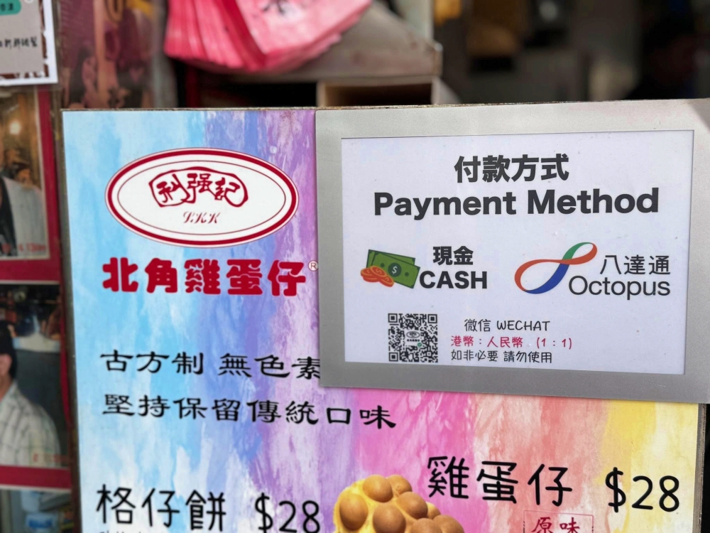 香港尖沙咀必吃｜米其林推薦利強記北角雞蛋仔 @捲捲頭 ♡ 品味生活