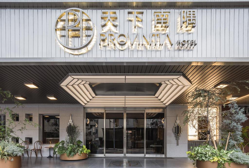 【天下南隅】 台南復古美學飯店推薦!樓下就是葡吉麵包、圓頂西餐廳早餐與現沖牛肉湯全攻略 @捲捲頭 ♡ 品味生活 【天下南隅】 台南復古美學飯店推薦!樓下就是葡吉麵包、圓頂西餐廳早餐與現沖牛肉湯全攻略 @捲捲頭 ♡ 品味生活