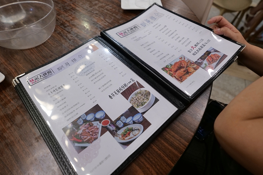【妹記大排檔】尖沙咀必吃快炒！吊燒雞＋黑椒牛柳粒超下酒 @捲捲頭 ♡ 品味生活