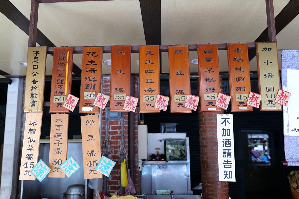 華西街美食必吃｜阿猜嬤甜湯50年古早味，花生牛奶湯超濃郁 @捲捲頭 ♡ 品味生活
