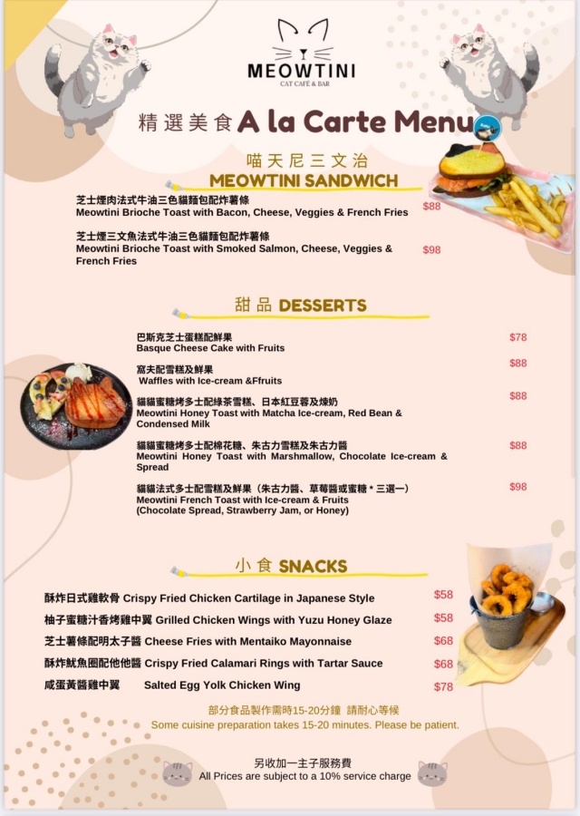 Meowtini喵天尼｜旺角人氣貓Cafe＋酒吧主題｜貓奴必朝聖景點 @捲捲頭 ♡ 品味生活