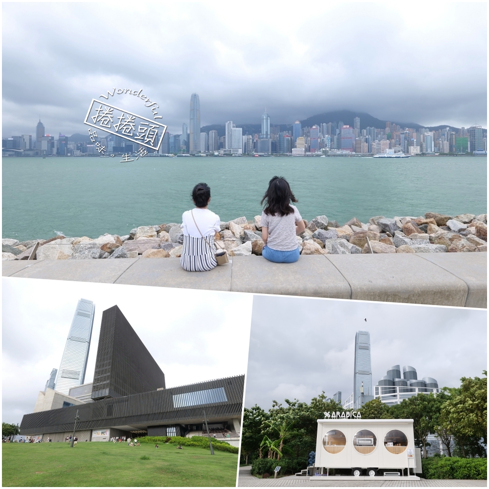 【香港免費景點推薦】西九文化區攻略來了，擁有維港海景、藝術館、大草坪野餐、浪漫日落，交通方便又超好拍，一起來打卡吧！ @捲捲頭 ♡ 品味生活
