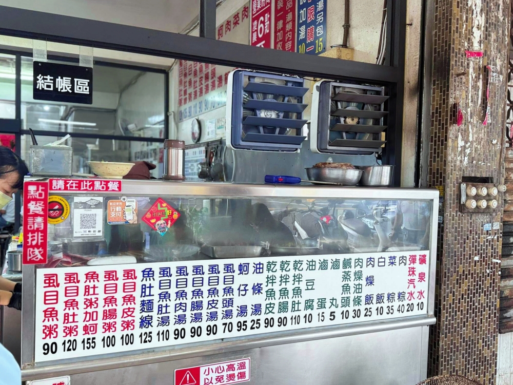 【台南美食】阿星鹹粥,必比登推薦在地人都愛的虱目魚粥 @捲捲頭 ♡ 品味生活