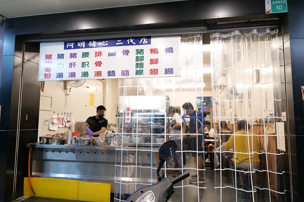 【阿明豬心冬粉】台南金華店必吃！米其林必比登推薦小吃 @捲捲頭 ♡ 品味生活