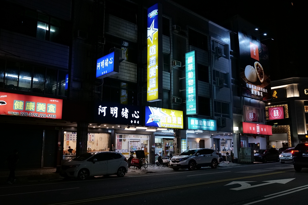 【阿明豬心冬粉】台南金華店必吃！米其林必比登推薦小吃 @捲捲頭 ♡ 品味生活