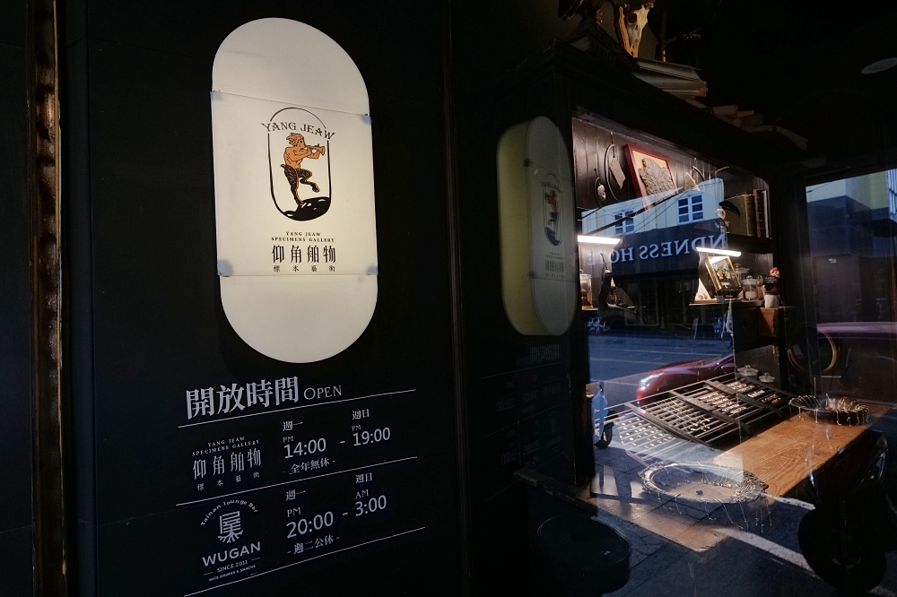 台南景點｜仰角舶物標本館,走進哈利波特異世界！ @捲捲頭 ♡ 品味生活