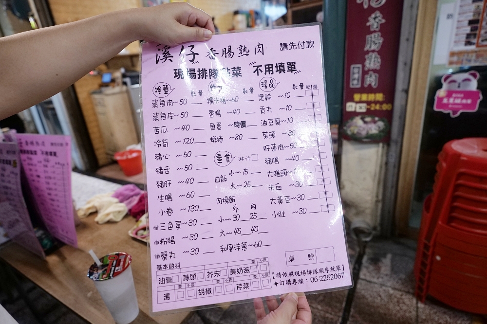 溪仔香腸熟肉｜藥王廟附近隱藏版台南美食 @捲捲頭 ♡ 品味生活