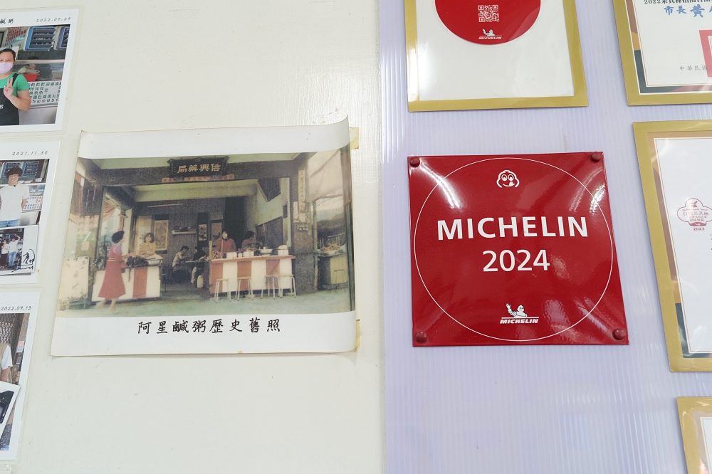 【台南美食】阿星鹹粥,必比登推薦在地人都愛的虱目魚粥 @捲捲頭 ♡ 品味生活