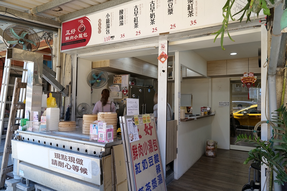 蘇澳美食推薦｜正好小籠包鮮肉蘇澳店，火車站前人氣美食 @捲捲頭 ♡ 品味生活