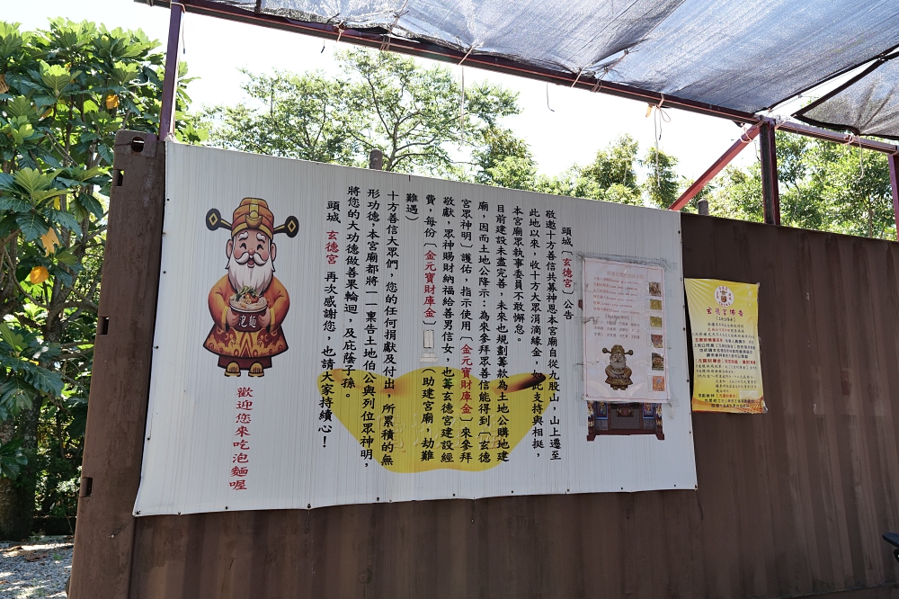 頭城泡麵土地公｜拜拜祈福還能吃泡麵的特色景點 @捲捲頭 ♡ 品味生活