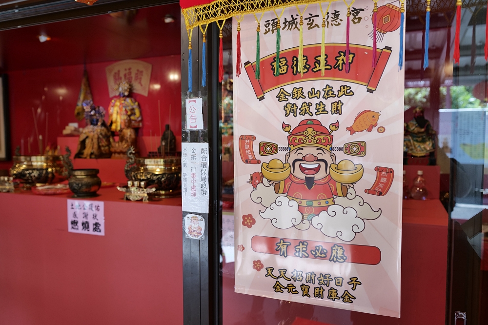 頭城泡麵土地公｜拜拜祈福還能吃泡麵的特色景點 @捲捲頭 ♡ 品味生活