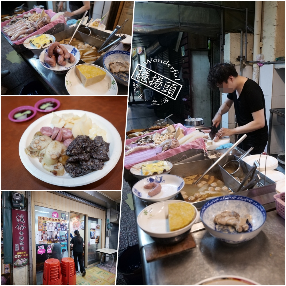 溪仔香腸熟肉｜藥王廟附近隱藏版台南美食 @捲捲頭 ♡ 品味生活
