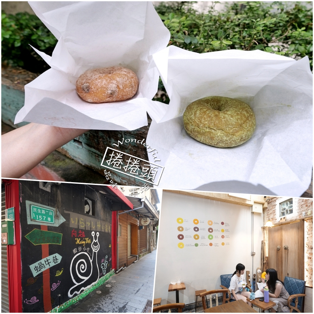Haritts 台南｜東京來的日式甜甜圈登場！巷弄裡的療癒系咖啡香 @捲捲頭 ♡ 品味生活