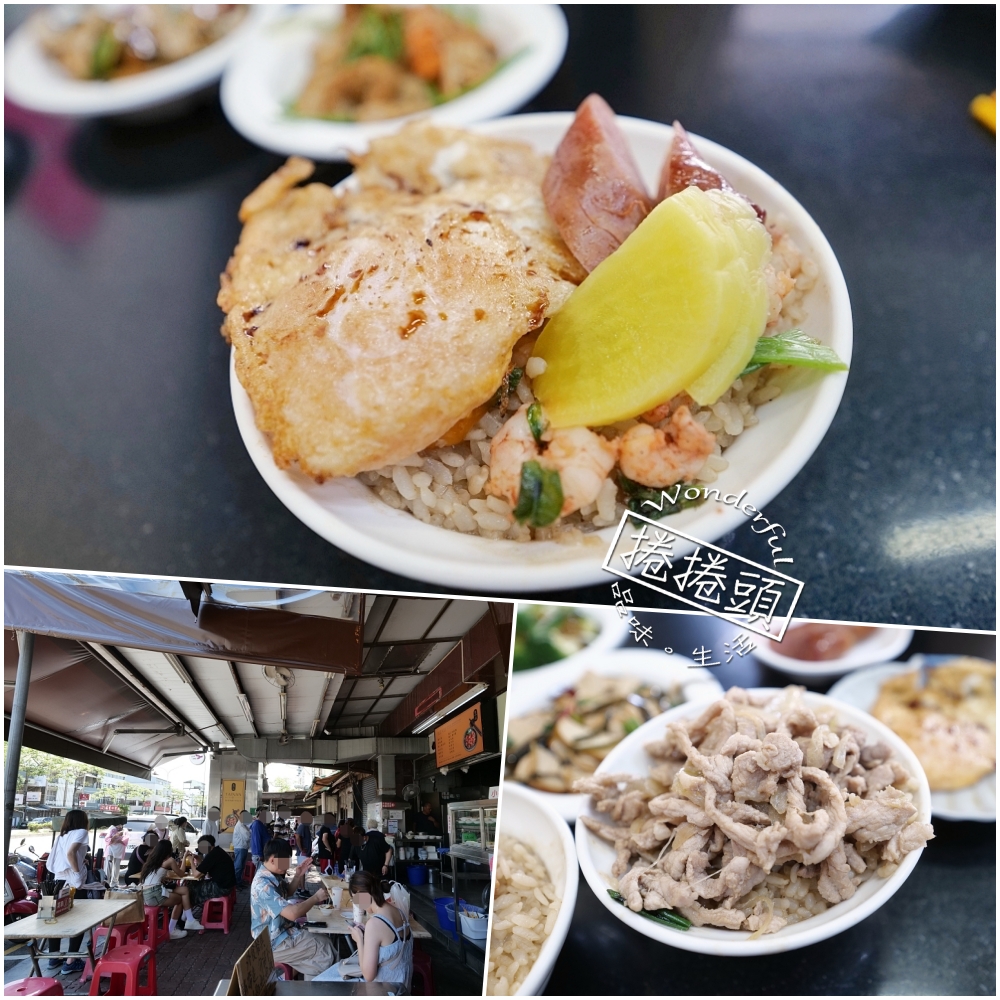 台南集品蝦仁飯｜台南必吃經典小吃推薦 @捲捲頭 ♡ 品味生活