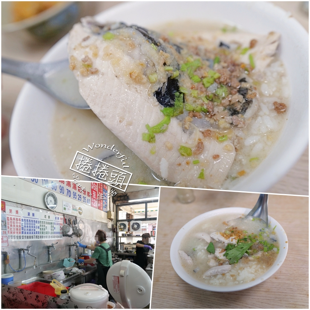 【台南美食】阿星鹹粥,必比登推薦在地人都愛的虱目魚粥 @捲捲頭 ♡ 品味生活