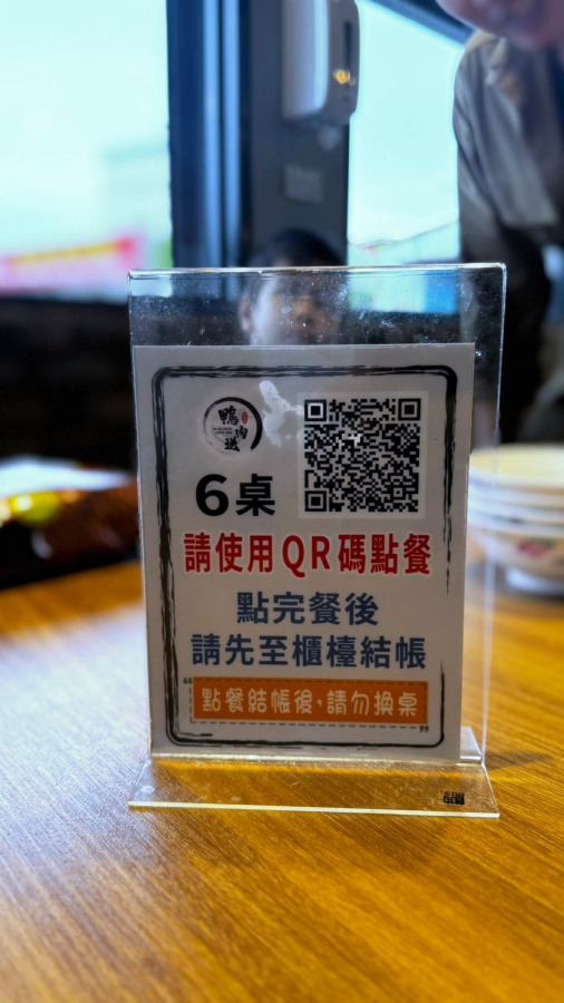 鴨肉送｜冬山老字號鴨肉名店，煙燻香氣讓人回味 @捲捲頭 ♡ 品味生活