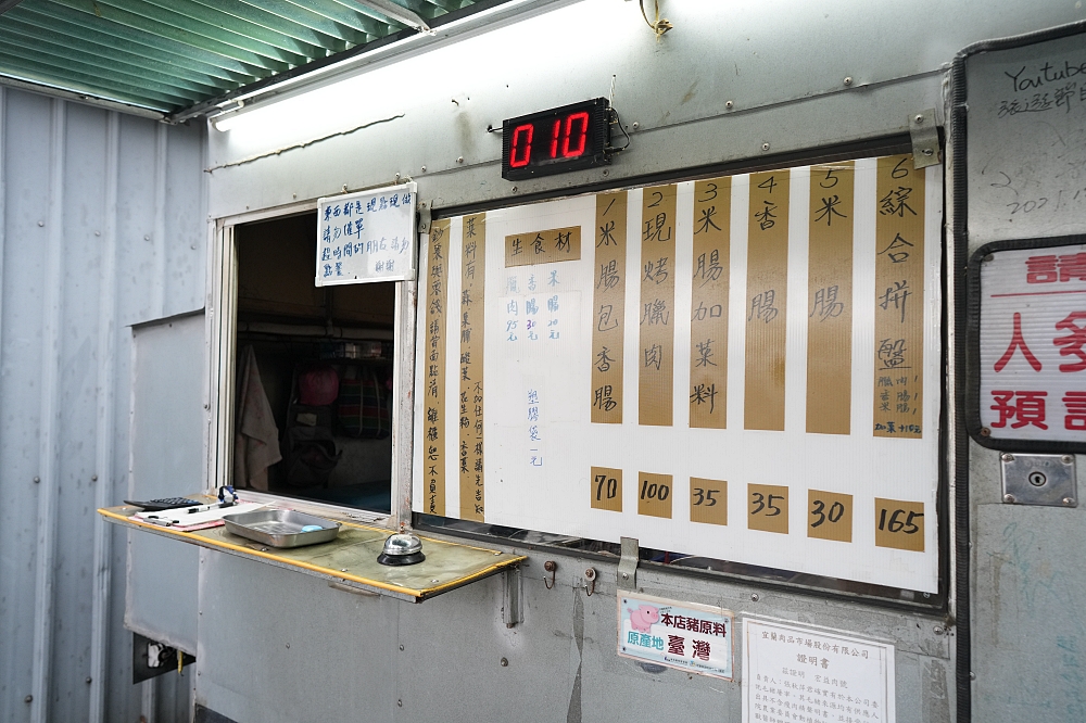 【吳記烤臘肉香腸】國道旁神級香腸裝甲車！最新點餐、菜單、預訂全攻略吳記烤臘肉香腸 @捲捲頭 ♡ 品味生活