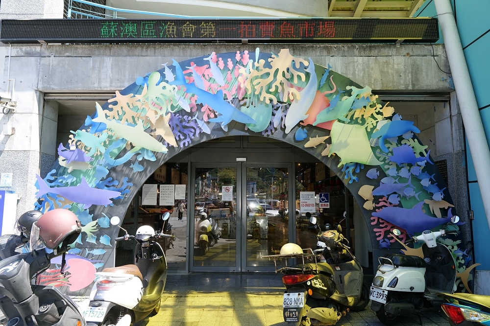 南方澳美食推薦｜津生魚片專賣店超厚切生魚片只要300元 @捲捲頭 ♡ 品味生活