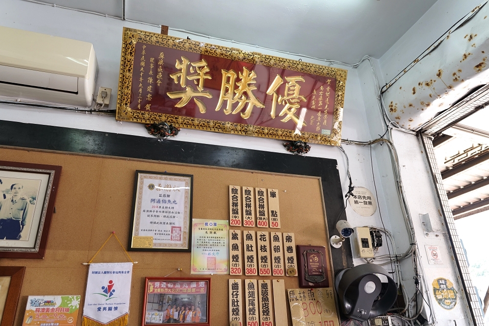 【南方澳美食】阿通伯魚丸，魚丸湯、鯊魚煙都好吃 @捲捲頭 ♡ 品味生活