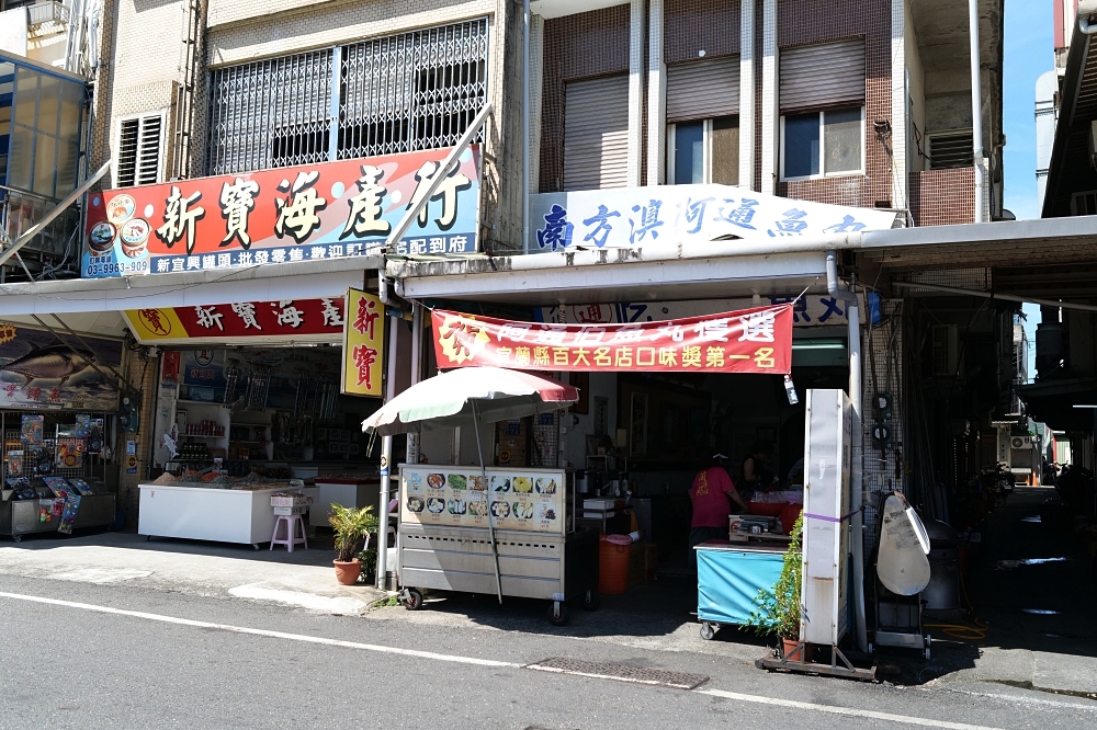 【南方澳美食】阿通伯魚丸，魚丸湯、鯊魚煙都好吃 @捲捲頭 ♡ 品味生活