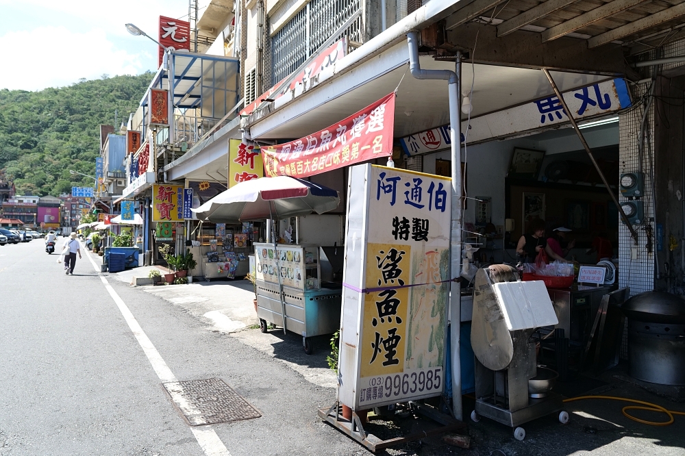 【南方澳美食】阿通伯魚丸，魚丸湯、鯊魚煙都好吃 @捲捲頭 ♡ 品味生活