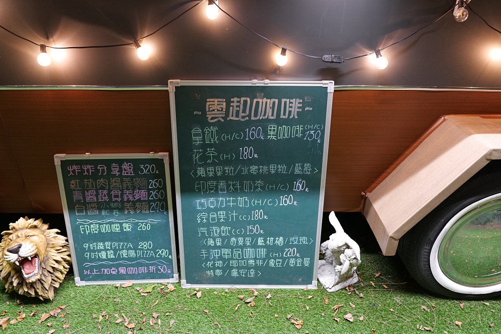 【雲起咖啡】礁溪必去秘境咖啡廳！坐擁蘭陽平原與龜山島絕景 @捲捲頭 ♡ 品味生活