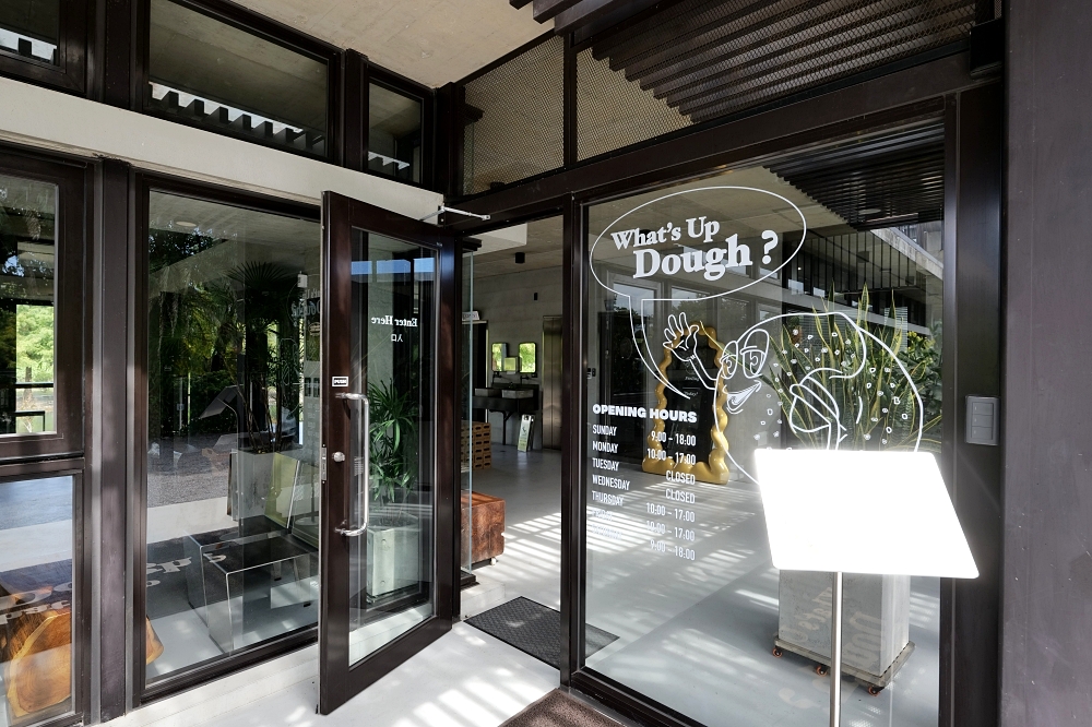 【What’s Up Dough? 花莎豆米貝果】宜蘭員山人氣新店!工業風貝果店推薦 @捲捲頭 ♡ 品味生活 【What’s Up Dough? 花莎豆米貝果】宜蘭員山人氣新店!工業風貝果店推薦 @捲捲頭 ♡ 品味生活