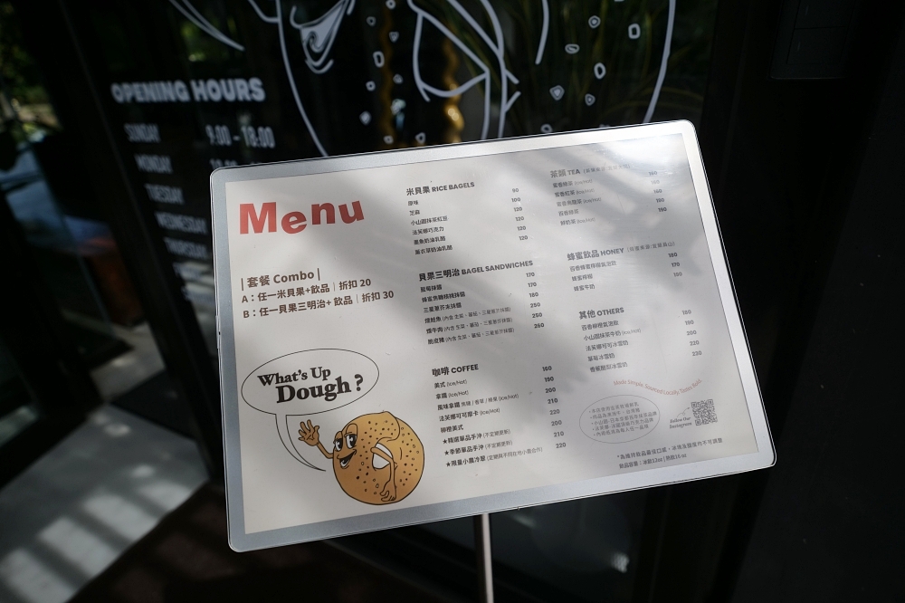 【What’s Up Dough? 花莎豆米貝果】宜蘭員山人氣新店!工業風貝果店推薦 @捲捲頭 ♡ 品味生活 【What’s Up Dough? 花莎豆米貝果】宜蘭員山人氣新店!工業風貝果店推薦 @捲捲頭 ♡ 品味生活