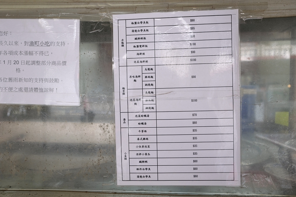 【南方澳美食推薦】漁町小吃|在地人激推的巷弄平價小吃寶藏 @捲捲頭 ♡ 品味生活 【南方澳美食推薦】漁町小吃|在地人激推的巷弄平價小吃寶藏 @捲捲頭 ♡ 品味生活