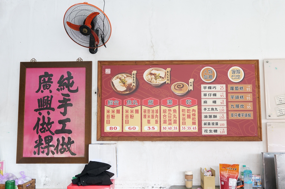 冬山美食推薦|廣興做粿:30年老字號的古早味米香 @捲捲頭 ♡ 品味生活 冬山美食推薦|廣興做粿:30年老字號的古早味米香 @捲捲頭 ♡ 品味生活