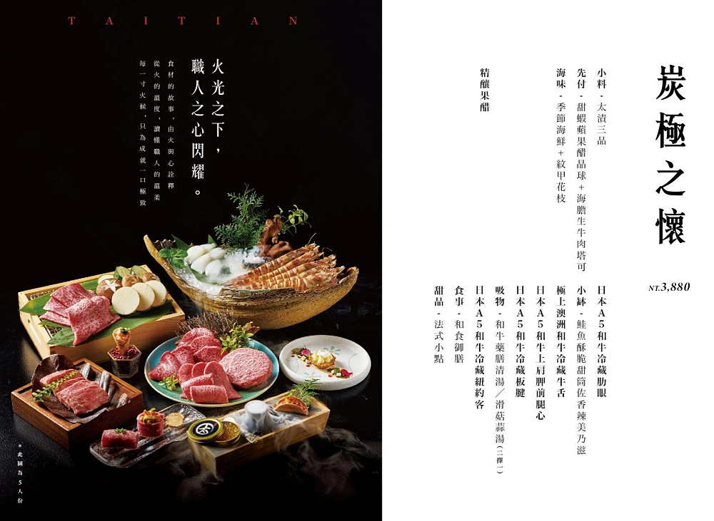 太田和牛料理|台中頂級和牛饗宴,A5和牛、冷藏牛舌、紐約客一次滿足 @捲捲頭 ♡ 品味生活 太田和牛料理|台中頂級和牛饗宴,A5和牛、冷藏牛舌、紐約客一次滿足 @捲捲頭 ♡ 品味生活