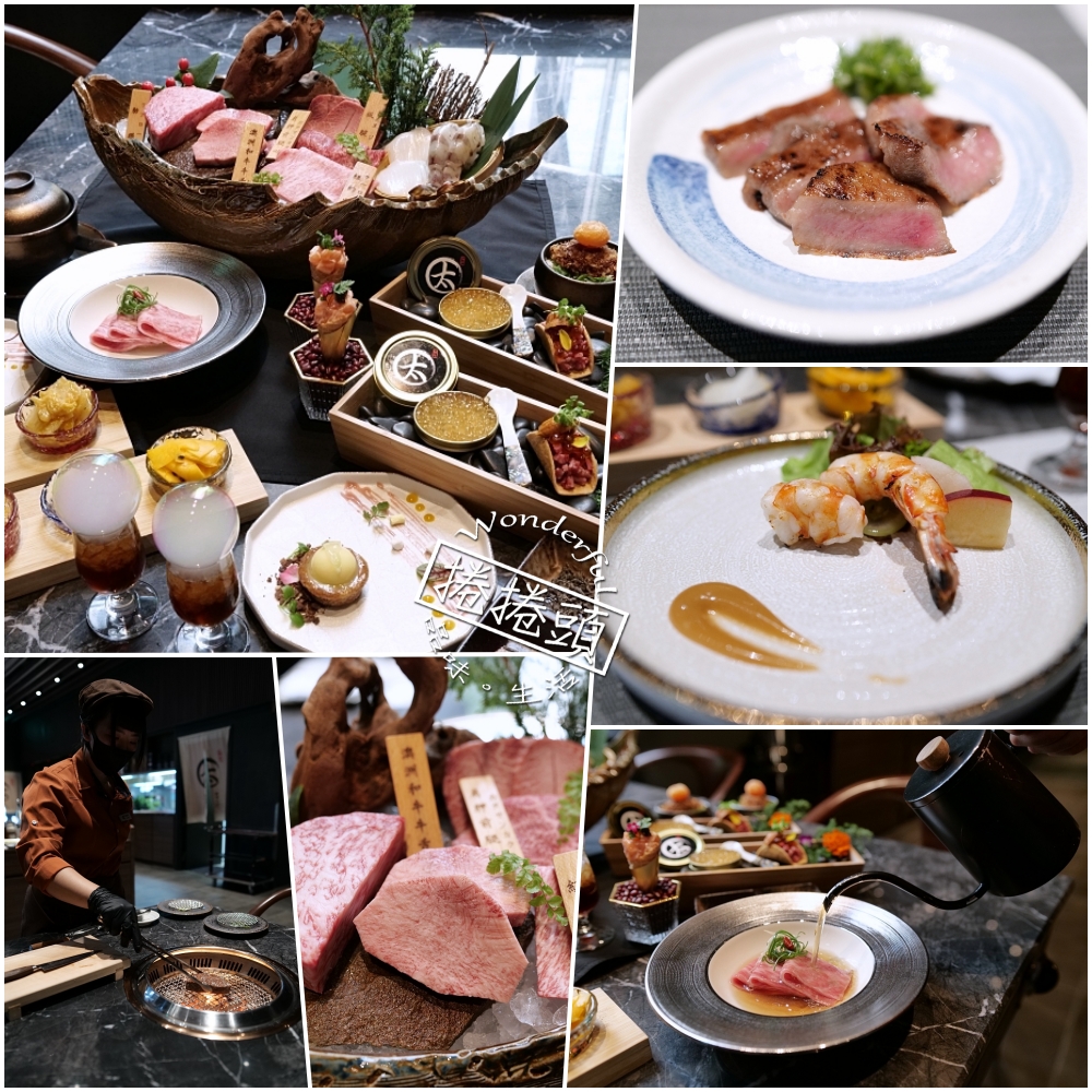 太田和牛料理|台中頂級和牛饗宴,A5和牛、冷藏牛舌、紐約客一次滿足 @捲捲頭 ♡ 品味生活 太田和牛料理|台中頂級和牛饗宴,A5和牛、冷藏牛舌、紐約客一次滿足 @捲捲頭 ♡ 品味生活